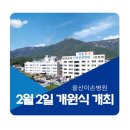 의료법인 이손의료재단 이미지