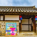 한옥마을 이미지