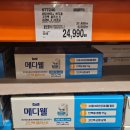 (주)코리아세븐 상봉점 | 코스트코 상봉점 3월 둘째주 할인상품| 꼭 사야 할 득템 리스트 (음료·비타민·생필품)