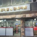 토지정육점 - 평택시 서동대로 2062 | 토지정육점