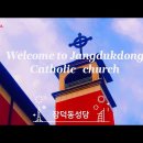 본당 소개 영상(Welcome! to KYD) 이미지