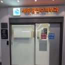 세종김연수피부과의원 네이버블로그