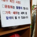 한라비발디세탁소 이미지