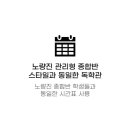 전주공무원독학학원