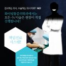 화이팅정형외과의원 네이버블로그