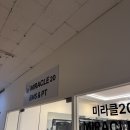 세계로마트 야탑점 | 하루 20분으로 근력 키우기, 미라클20 EMS&PT 분당야탑점 후기