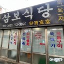서귀포수협유통사업소 | [제주] 부모님과 방문하기 좋은 옥돔구이 로컬맛집 삼보식당/서귀포수협 옥돔 구매 후기