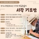 나무에 새기는 예술 서각 이미지