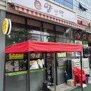 칠복한식식당 이미지