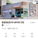 피자마을 밀양펜션 이미지