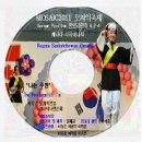 2011 MOSAIC 한국관 종합화보동영상 디비디 Korean Pavilion General Motion Picture 이미지