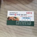 미숙이회수산