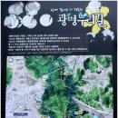 광명누리길 1코스 | [광명 구름산]광명보건소-광명누리길동측-구름산-광명누리길서측-광명보건소