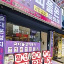 완산금방