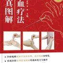 전진 한의원 이미지