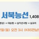 9월 22일_ 설악산 서북 능선 카페공지안내 이미지