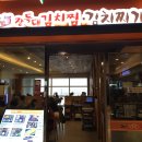 장독대김치찜 이미지