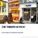 카페미픽 이미지
