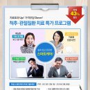 스마트케어 - 구미시 인동중앙로6길 1 | 스마트케어