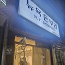 뉴욕돈부리