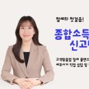 세무회계아라 이미지