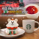11545-11-31-41 | 2025 스타벅스 크리스마스 시즌메뉴 뱅쇼 히비스커스 티 산타 베어리스타 케이크 후기