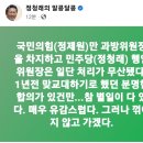 김진표가 국회법을 어기고 정청래 행안위원장을 막았네요? 이미지