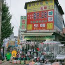 한일종합상사