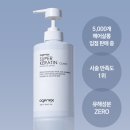 하나로슈퍼 | 오제닉스 슈퍼케라틴 미용실 손상모 탄머리 복구 헤어클리닉 사용 후기