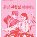 슈퍼마켓 중앙일보