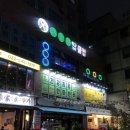 건강지킴 안마원 이미지