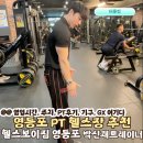 CU신평하신점 | 영등포 헬스장 헬스보이짐 필라걸 헬스 주차 가격 박신재 트레이너 PT 후기
