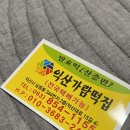 익산가람떡집