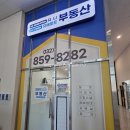 파크애비뉴공인중개사사무소 이미지