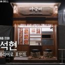 스트릿 쉐프