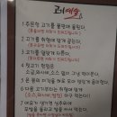 고기예술