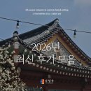 럭키관광(주) | [공지] 서울 야외에서 즐기는 한옥 웨딩홀, 삼청각 실제 후기💐