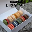 카페, 맛있는 식탁 | 안국 카페 추천 분위기 좋은 마카롱 미완성식탁 아쉬웠던 후기