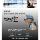 상업용21 | 부산주방청소 방치된 주방 클리닝 한식당 상업 공간 전문 업체 후기