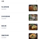 텐노미