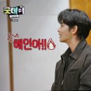 굿데이 2화 지디 88나라 촬영지 광희 정해인 임시완 이수혁 김수현