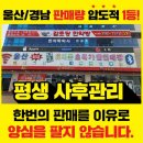 감초당한약방 - 상주시 함창중앙로 146 | [울산휴대폰성지소개] 성지의 성지 초대형매장 여기다(多)신천점!!