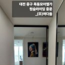 대전목동초등학교 | 대전 중구 목동모아엘가 중문편_ (주)여다듬
