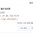 토요코인 울산삼산동 이미지