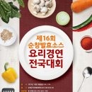 순창발효#10