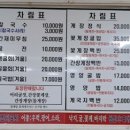 창리꽃게장굴밥집 이미지