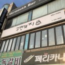 구면돼지 이미지