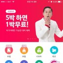 인천 소래포구 숙박 루루무인텔 후기