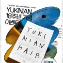 유키니언 이미지