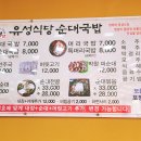 유성식당(유성) 이미지